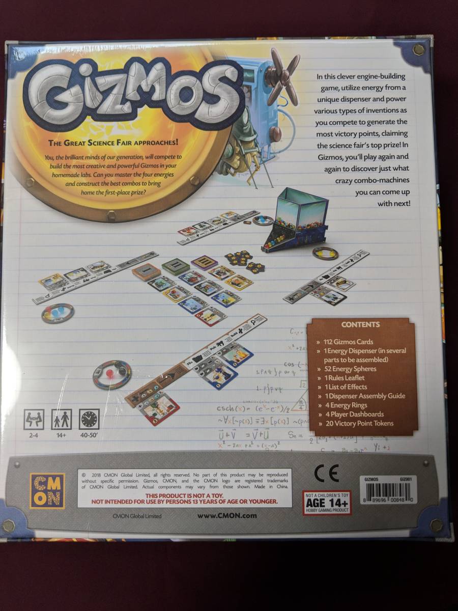 GIZMOS 未開封