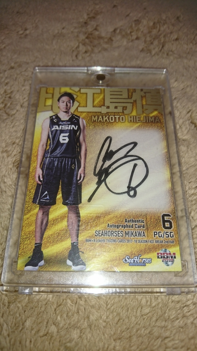 BBM×B.LEAGUE2017-18 FAST BREAK 2nd Half 縦 直筆サイン 比江島慎
