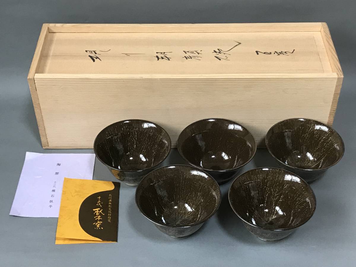 現川焼 臥牛窯 十三代 Yahoo!オークション - 刷毛白鷺図 「十三代横石 