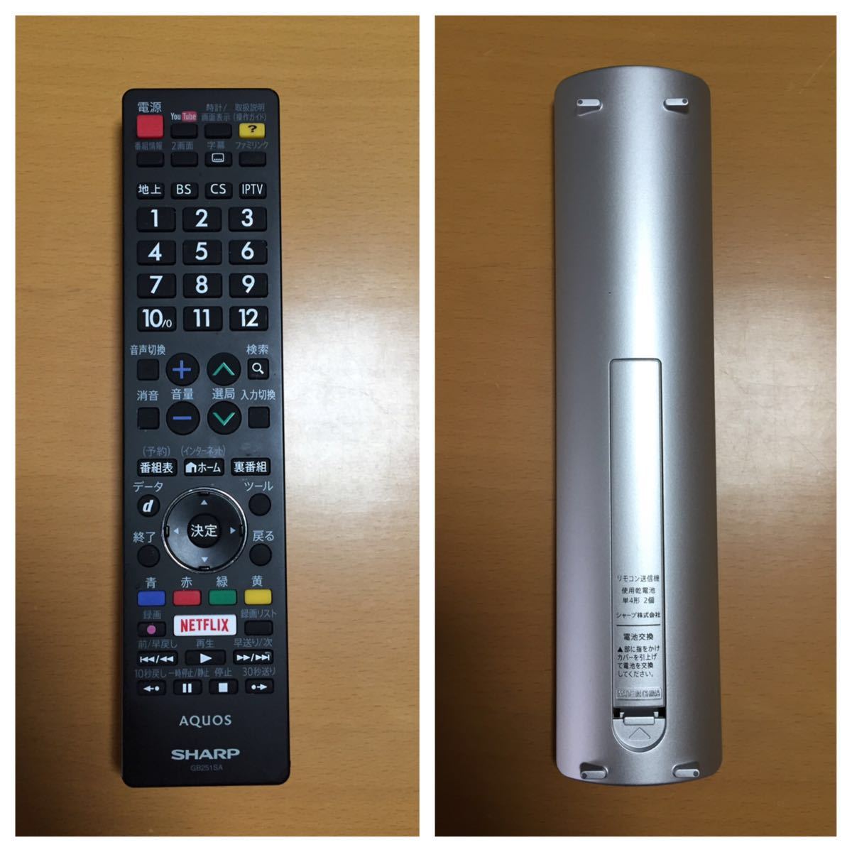 △ SHARP AQUOS LC-45US45 4K対応 45型液晶カラーテレビ 2017年製 
