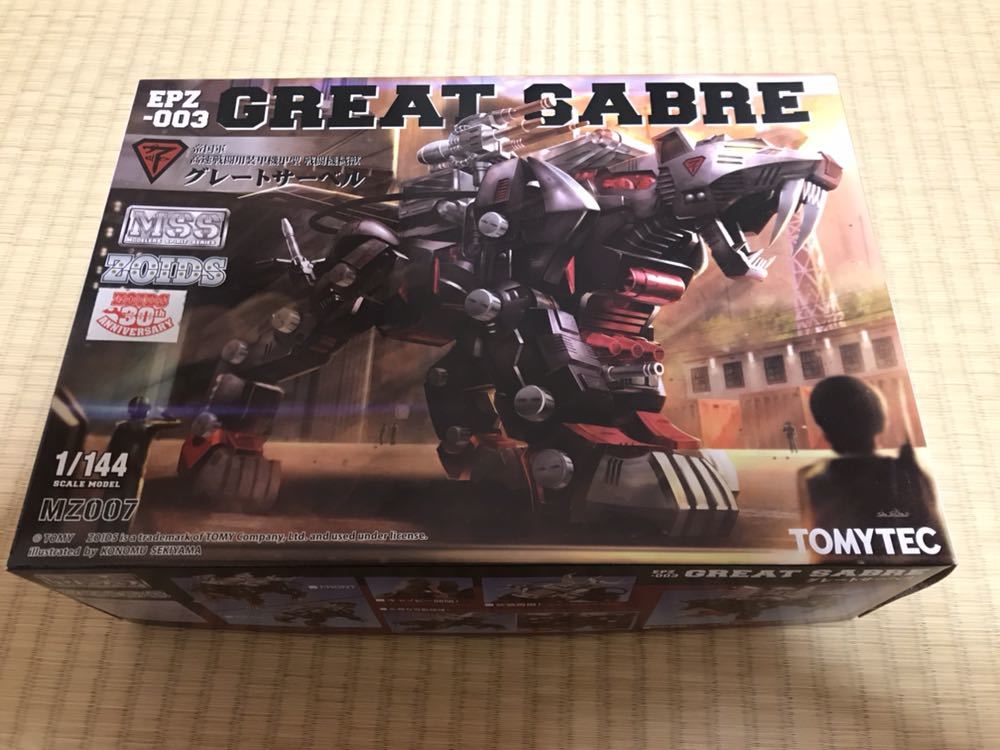 ゾイド グレートサーベルレイヴン仕様 塗装仕上品 説明欄必読 ゾイド グレートサーベルレイヴン仕様 塗装仕上品 説明欄必読