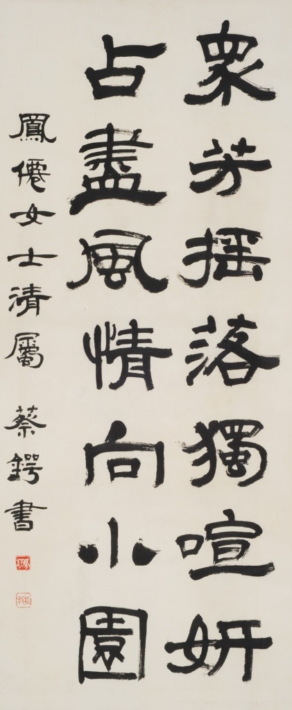 zzq1001w書法 中國美術 掛軸 掛け軸 名画 肉筆保証 紙本 書道 （蔡鍔