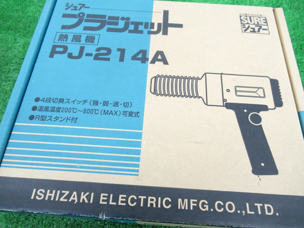石崎電機製作所 ★プラジェット★ PJ-214A　中古極美品　格安♪