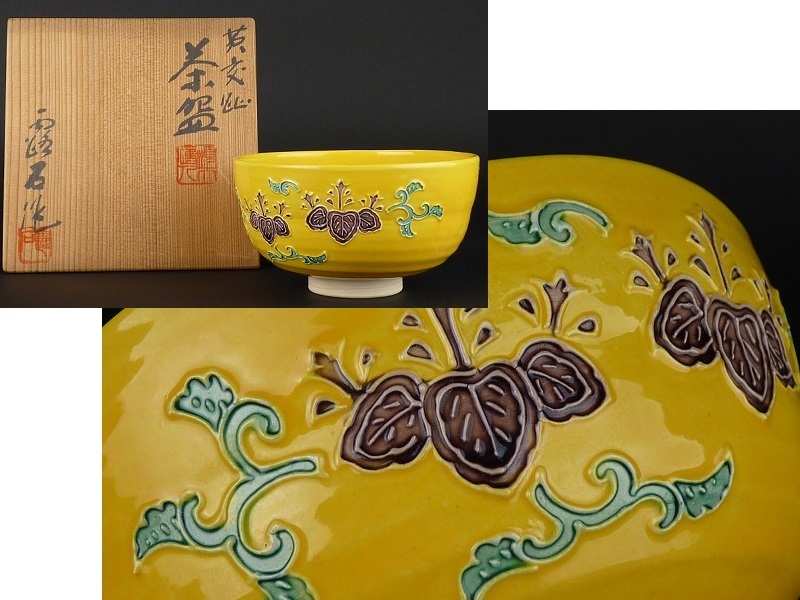 老窯磁器・宋鈞窯龍柄流杯 中国磁器 陶芸 磁器 骨董品 老窯磁器・宋鈞