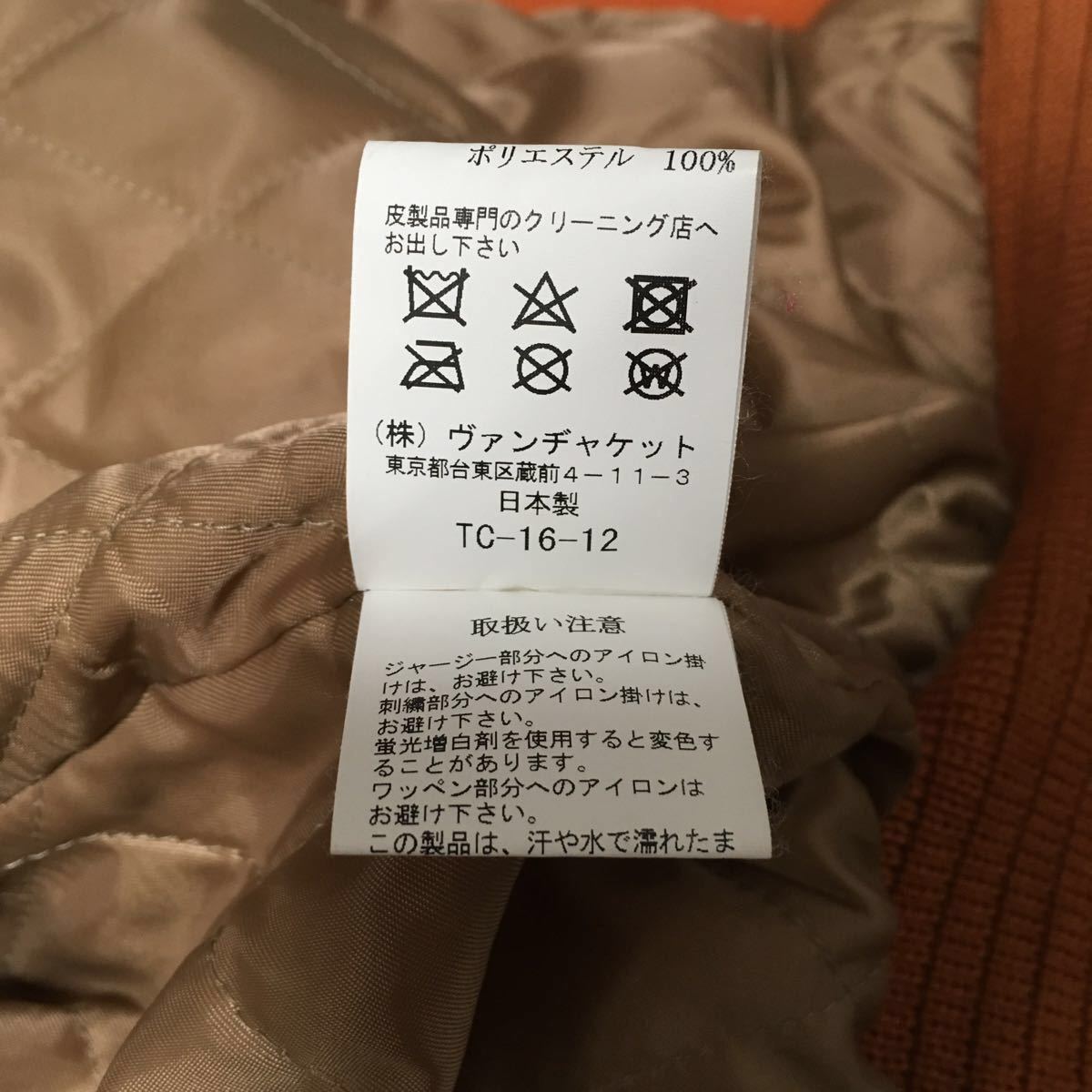 WORLD WIDE LOVE スタジャン 日本製 メルトン 防寒 メルトンワッペン 