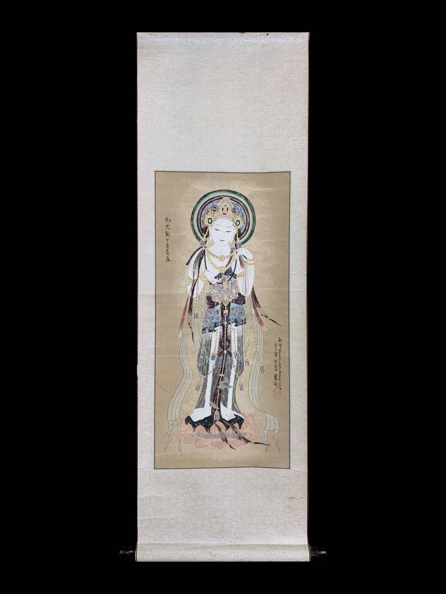 【希少・美品】敦煌石窟壁画 拓本 掛け軸 観音像 仏教美術 黄河 K7543 銘 「南無観世音菩薩(敦煌莫高窟 57窟)」 真作 肉筆紙本