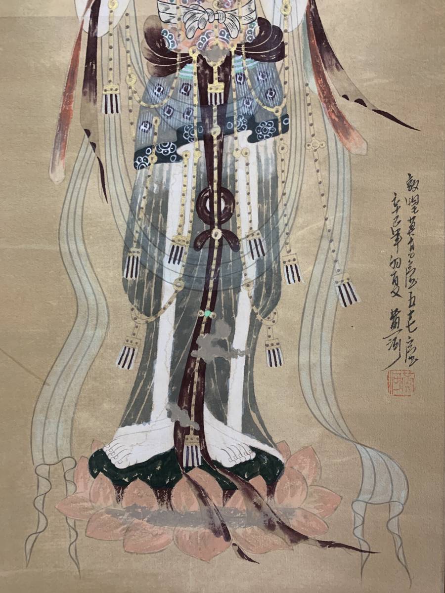 黄河 K7543 銘 「南無観世音菩薩(敦煌莫高窟 57窟)」 真作 肉筆紙本