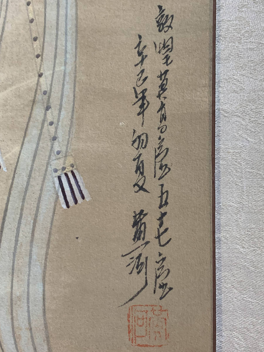 黄河 K7543 銘 「南無観世音菩薩(敦煌莫高窟 57窟)」 真作 肉筆紙本