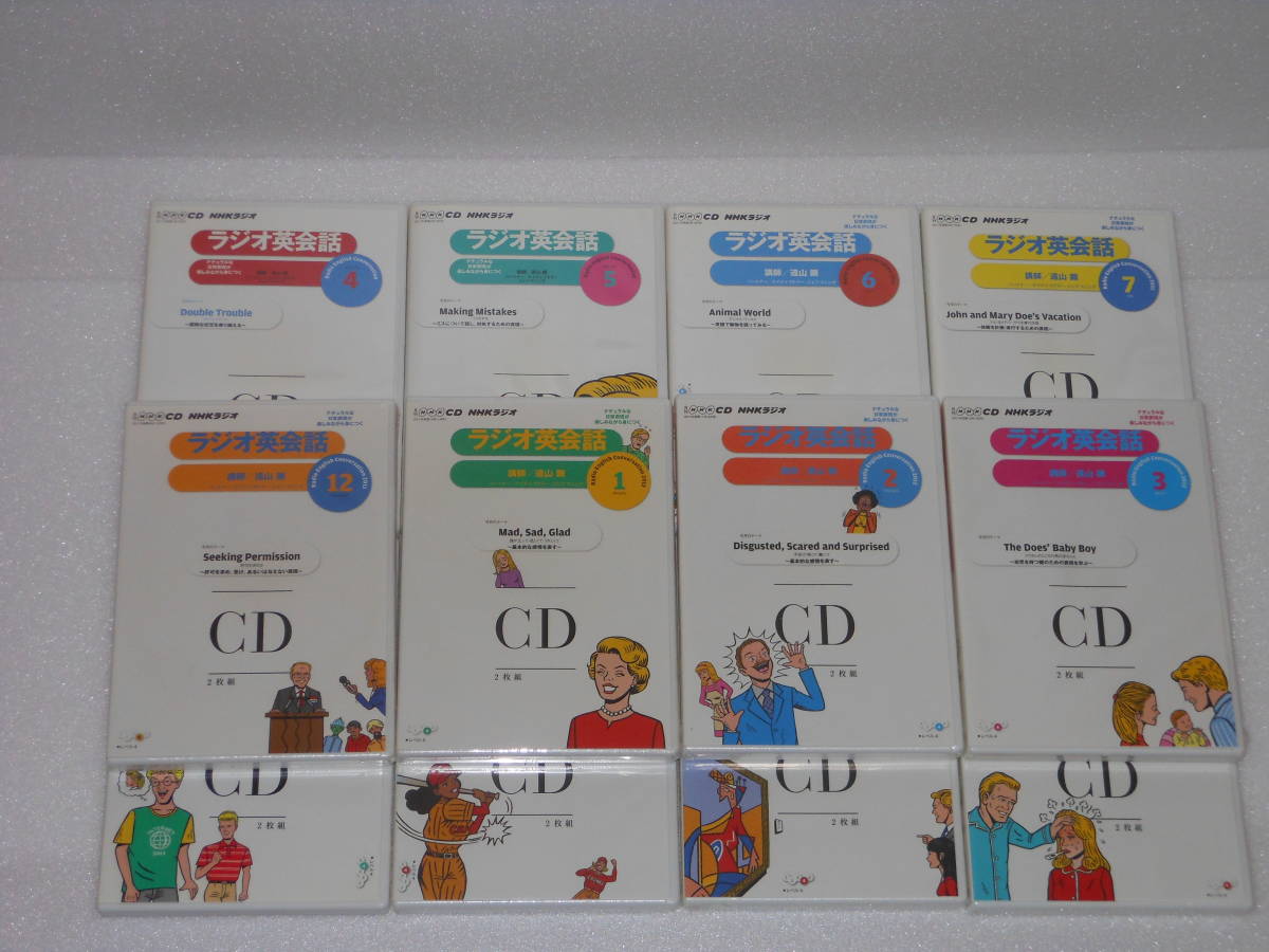 4月号 NHKラジオ英会話 2010年テキストCD2枚から2011年3月号までの 