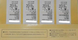 近畿日本鉄道 株主優待 乗車券 ４枚セット　2019年7月末日　送料無料
