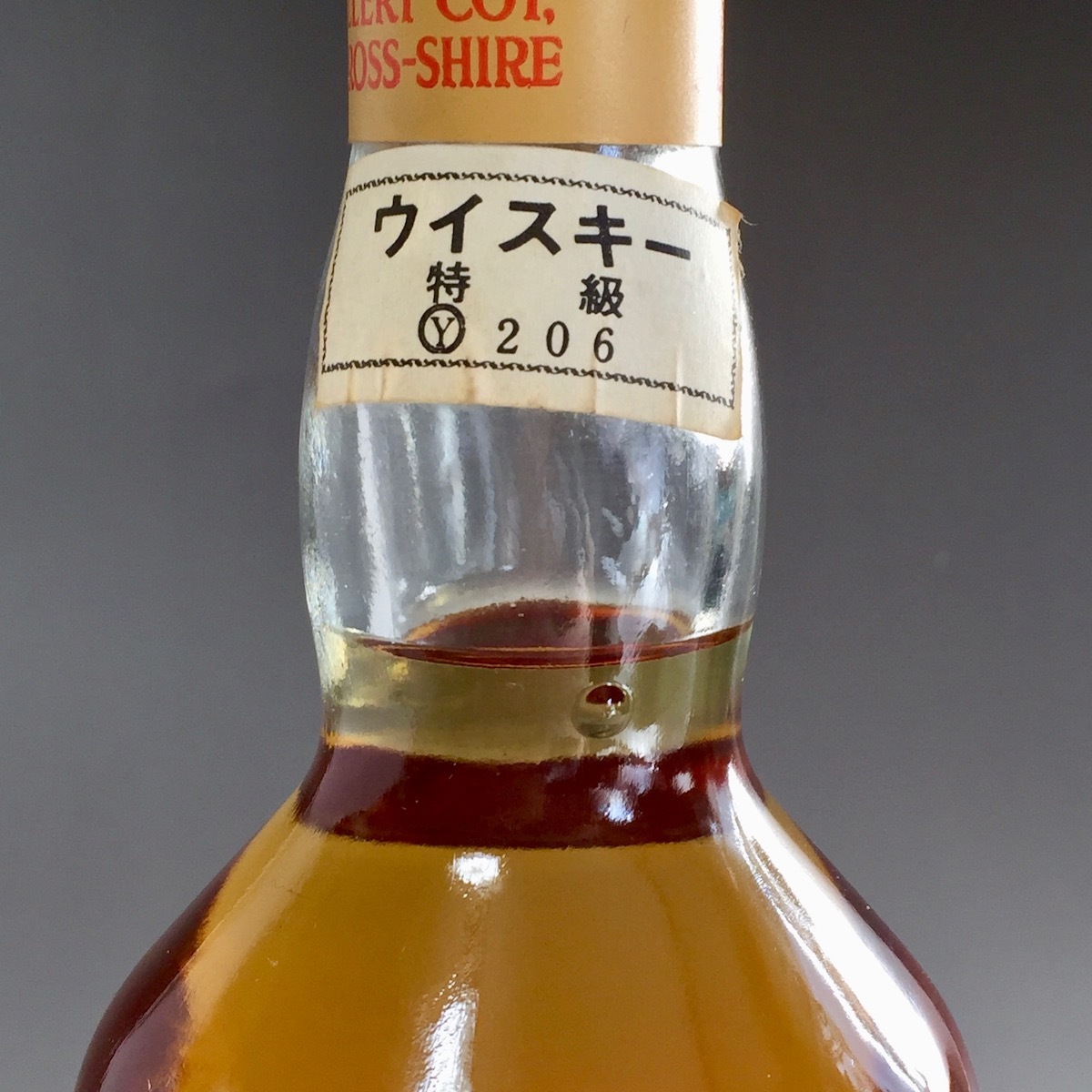 □古酒 グレンモーレンジ GLENMORANGIE 10年 HIGHLAND MALT スコッチ
