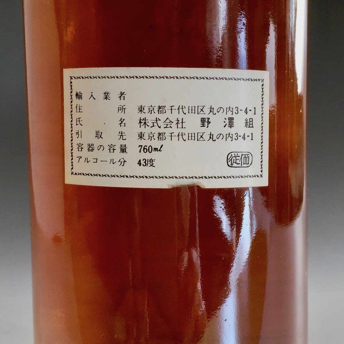 □古酒 グレンモーレンジ GLENMORANGIE 10年 HIGHLAND MALT スコッチ