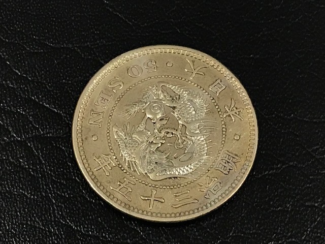 竜50銭銀貨 明治35年 古銭 準特年 明治35年）竜50銭銀貨 コレクション｜Yahoo!フリマ PCGS 大日本 日本竜50銭銀貨 明治35(1902) MS63［B-0000050 ミスターコインズ MS62 | 日本 野崎コイン