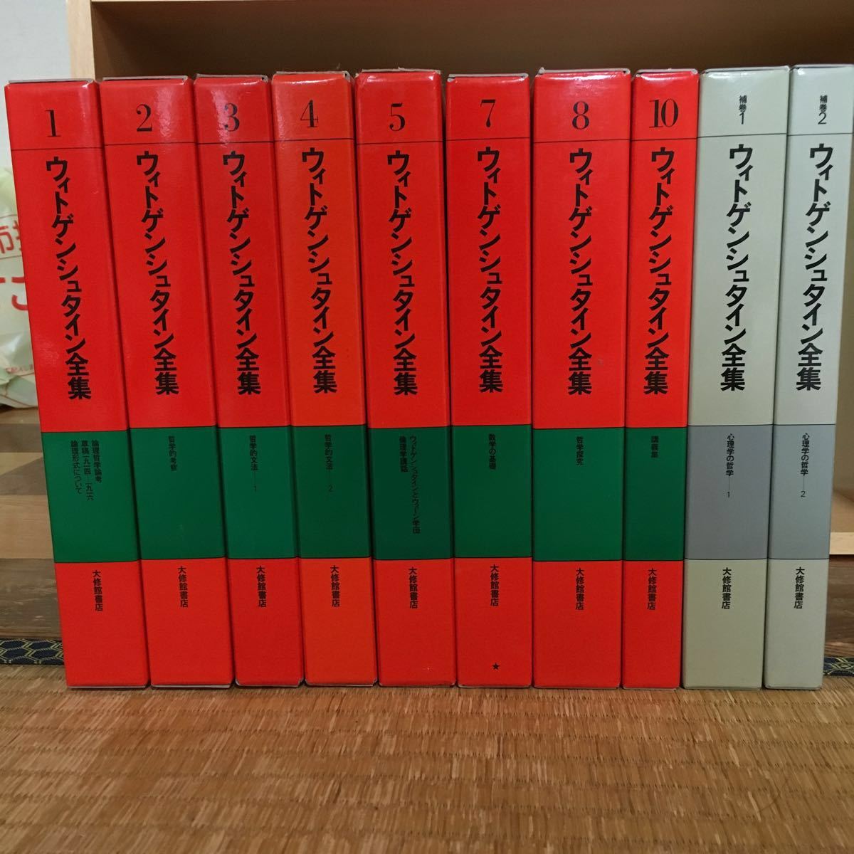 ウィトゲンシュタイン全集 全12冊 ウィトゲンシュタイン全集 月報揃い。