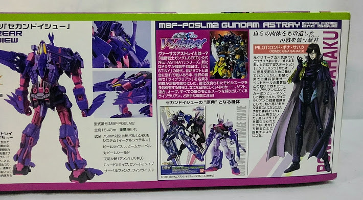 人気商品・アウトレット ☆ガンダムアストレイ ミラージュフレーム セカンドイシュー 1/100 新品未組立 ガンダムSEED VS ASTRAY ロンド ギナ サハク バンダイ