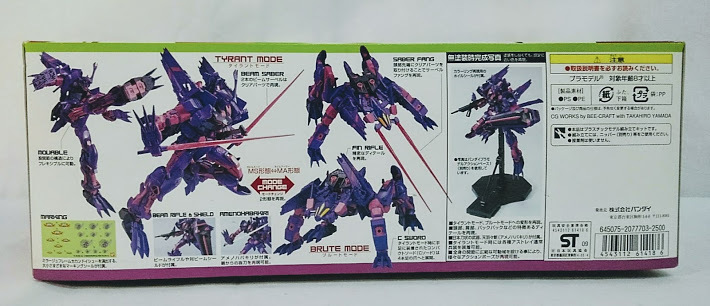 人気商品・アウトレット ☆ガンダムアストレイ ミラージュフレーム セカンドイシュー 1/100 新品未組立 ガンダムSEED VS ASTRAY ロンド ギナ サハク バンダイ