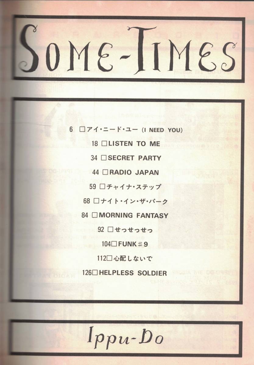 バンドスコア 一風堂 SOME-TIMES 土屋昌巳 ☆楽譜⁄一風堂⁄SOME TIMES