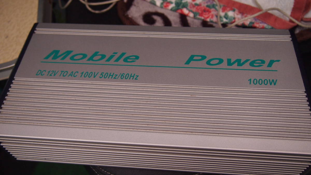 インバーター 1000W | ヤマダウェブコム 正弦波インバーター1000W瞬間 