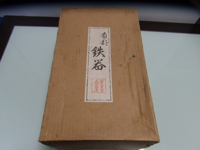 1848年創業 南部鉄器工房及富 NAMBUTEKKI OITOMI SHOP 別注カラー 南部鉄器 急須＆瓶敷セット／藤巻百貨店 OIGEN南部鉄器 | 鉄瓶 及源鋳造 – 南部鉄器工房 南部鉄器及富の通販 OIGEN別倉庫発送