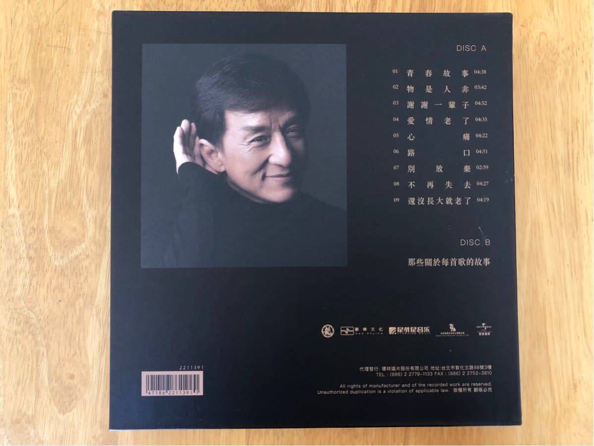 ジャッキー・チェン NEWアルバム『我還是成龍』2枚組CD2 成龍