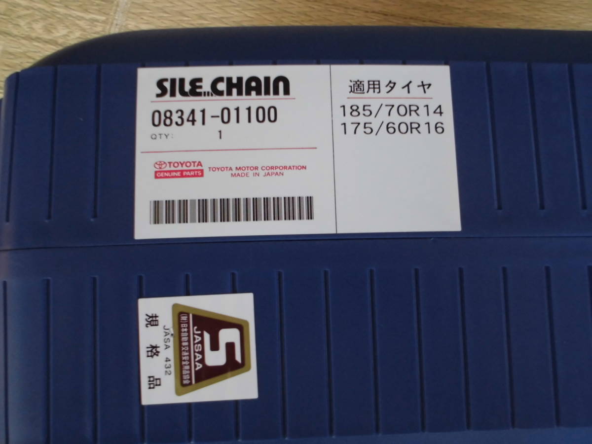 ◇ 非金属タイヤチェーン トヨタ純正品:08341-01100 サイルチェーン 未 