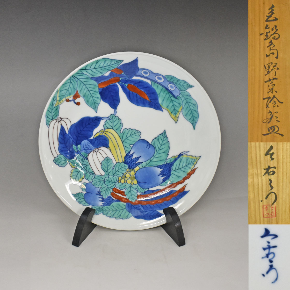 即決【おたからや美術画廊】人間国宝 十三代今泉今右衛門○