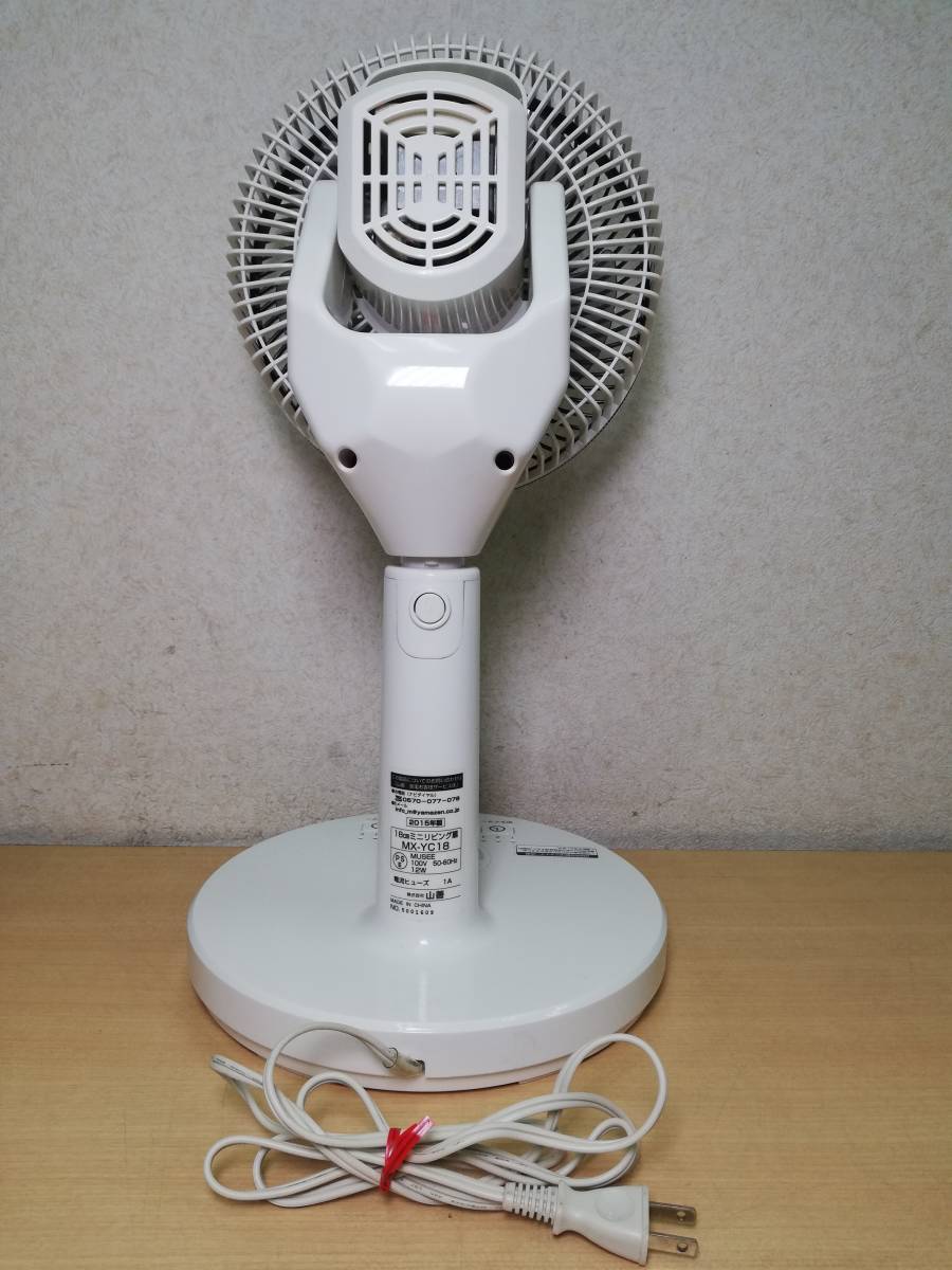 MX-C181 DCモーターファン扇風機を買ってみた。 - まず分解。