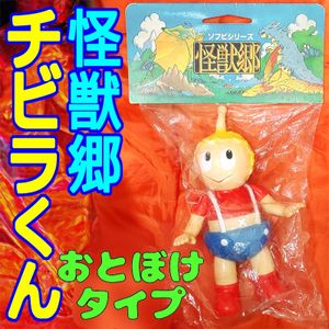 チビラくんのYahoo!オークション(旧ヤフオク!)の相場・価格を見る
