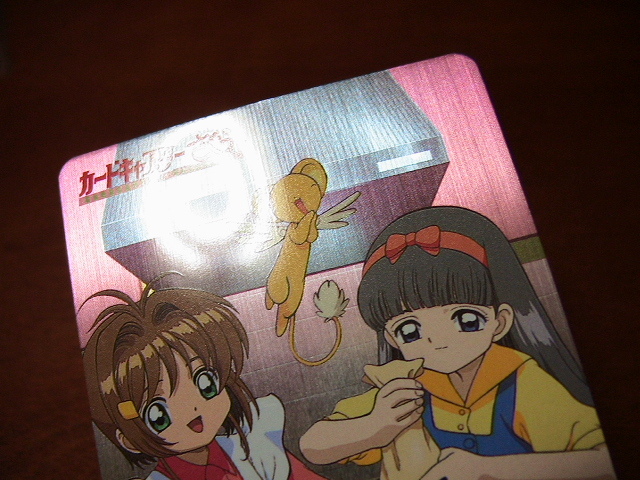 カードキャプターさくら』1999年 アマダカード SP06 キラ レア