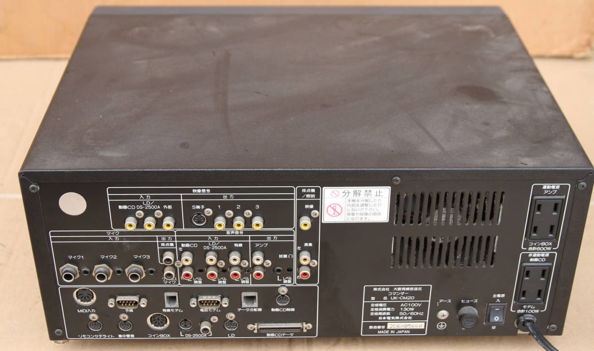 U-karaカラオケコマンダー(UK-CM20)動画CDプレーヤーUK-CH60 カラオケ機器 コマンダー U-Kara Ⅱ UK-CM20 通電確認済み 1998年製