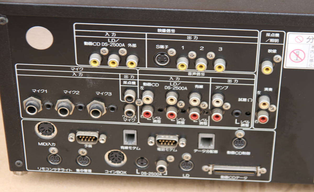 カラオケ機器 コマンダー U-Kara Ⅱ UK-CM20 通電確認済み 1998年製