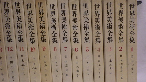 2026年最新Yahoo!オークション -世界美術全集(本、雑誌)の中古品 世界 
