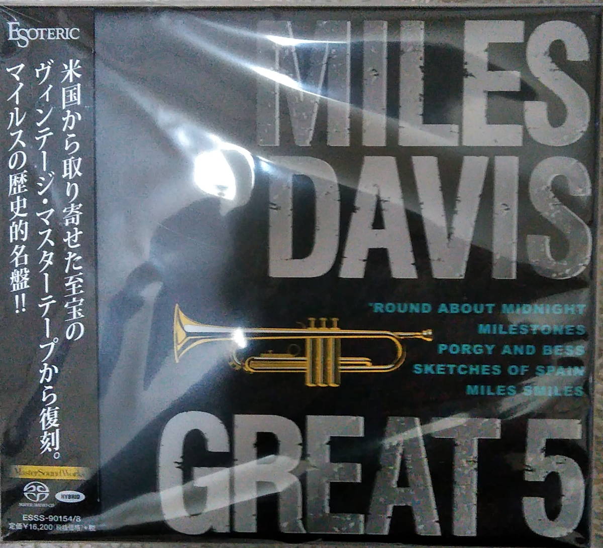 エソテリック社のマイルス・デイビスのCDBOX「GREAT 5」 Esoteric 未 