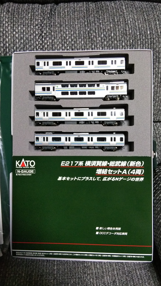 E217系 KATO Nゲージ 横須賀線・総武線 | 横須賀線・総武線(新色) 付属