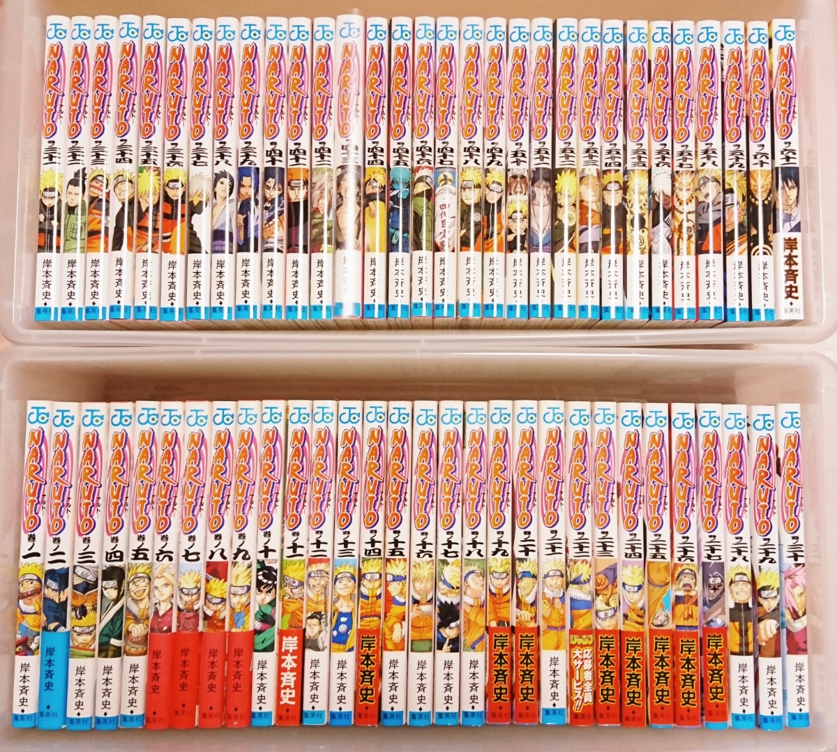 NARUTO▽ナルト1～69巻セット／岸本斉史 | NARUTO ナルト (ジャンプ