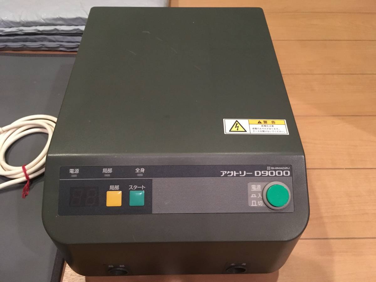 アクトリーD9000 51673]◇島津製作所 ESD-92形◇家庭用電気治療器⁄電位