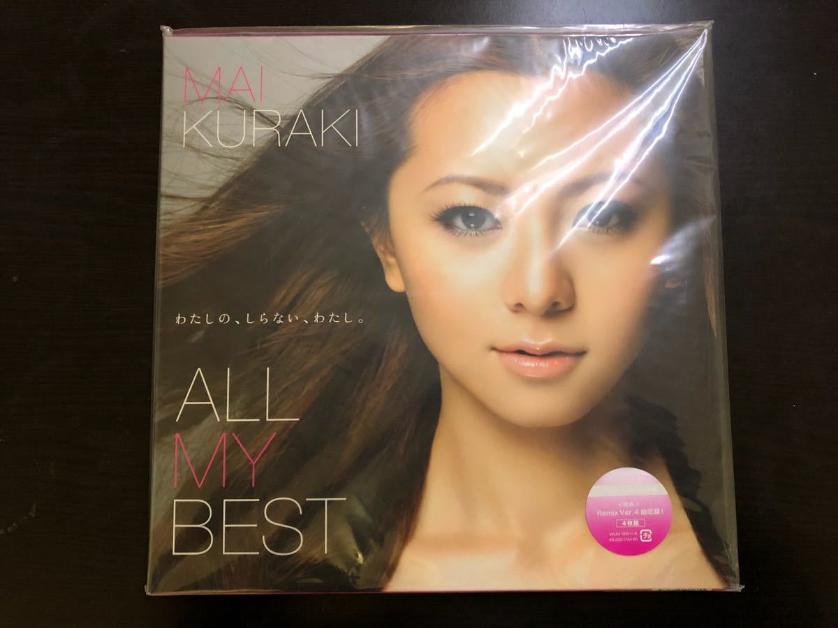 倉木麻衣 ALL MY BEST MD ミニディスク ALL MY BEST｜倉木麻衣