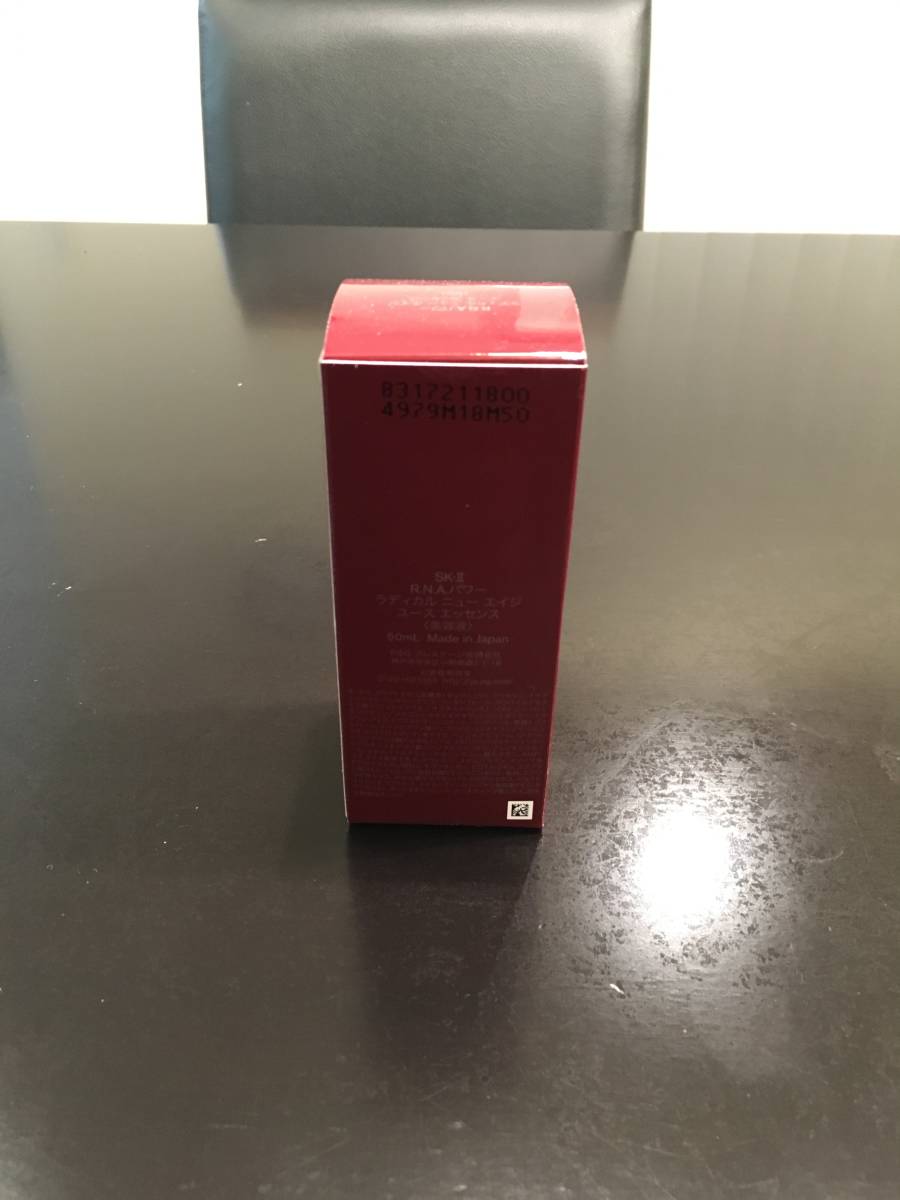 ラディカル SK-II R.N.A.パワー ニュー エイジ ユース パワー ⁄ R.N.A.