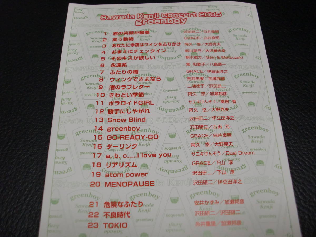Kenji Sawada greenboy 公式通販 「greenboy」 沢田研二DVD 0 Concert