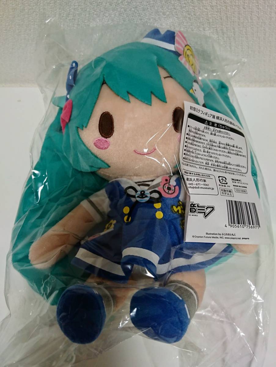 初音ミク 横浜人形の家 限定 ぬいぐるみ 初音ミク | 横浜人形の家 横浜