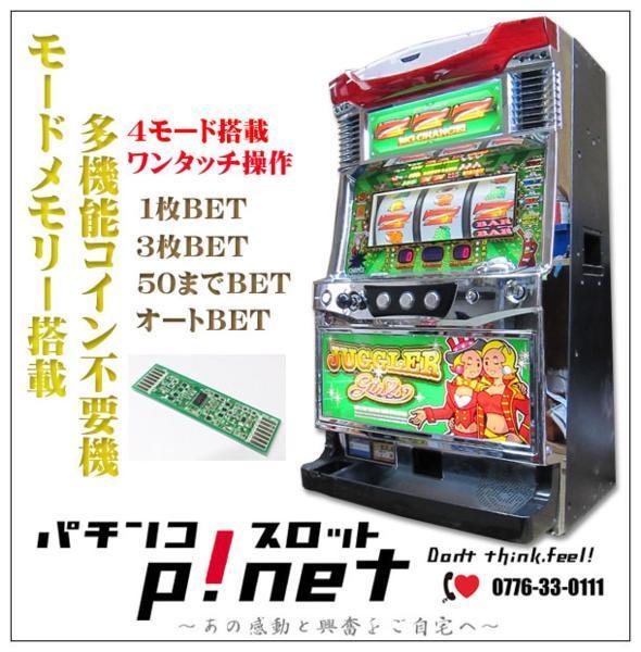 パチスロ実機 ジャグラー コイン不要機 【公式通販】