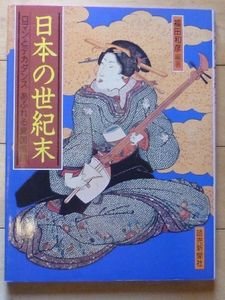 明治 春画のYahoo!オークション(旧ヤフオク!)の相場・価格を見る