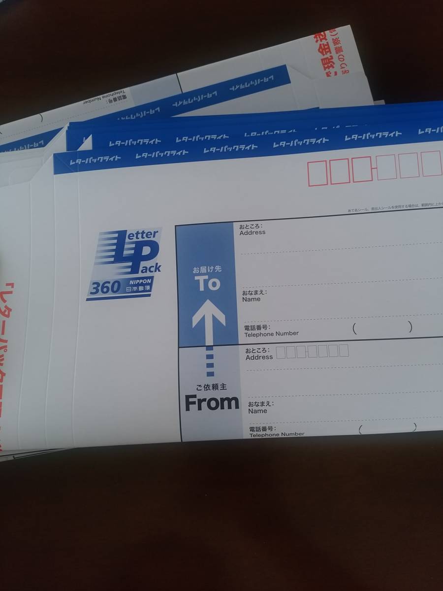 定番，正規品 レターパックライト(官製はがき)｜売買されたオークション情報、yahooの商品情報をアーカイブ公開 - オークファン はがき