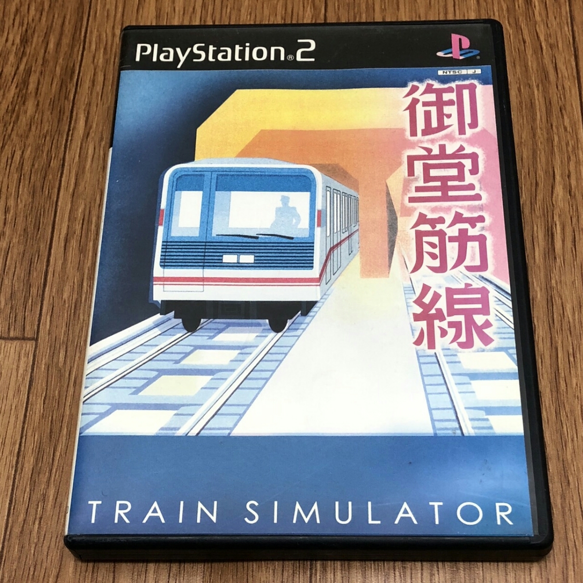 Ps2 プレステ2 Train Simulator 御堂筋線 トレインシミュレーター 説明書付き ソフト 1本 み シミュレーション 売買されたオークション情報 Yahooの商品情報をアーカイブ公開 オークファン Aucfan Com