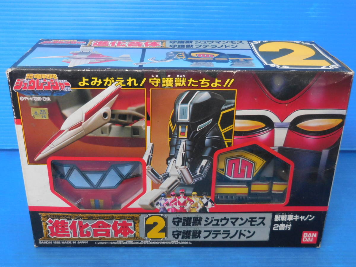 進化合体 バンダイ 恐竜戦隊ジュウレンジャー 大獣神 DX 恐竜戦隊 当時 