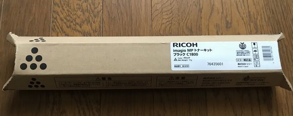 リコー純正トナー imagio MPトナーキット C1800 ブラック MP C1800