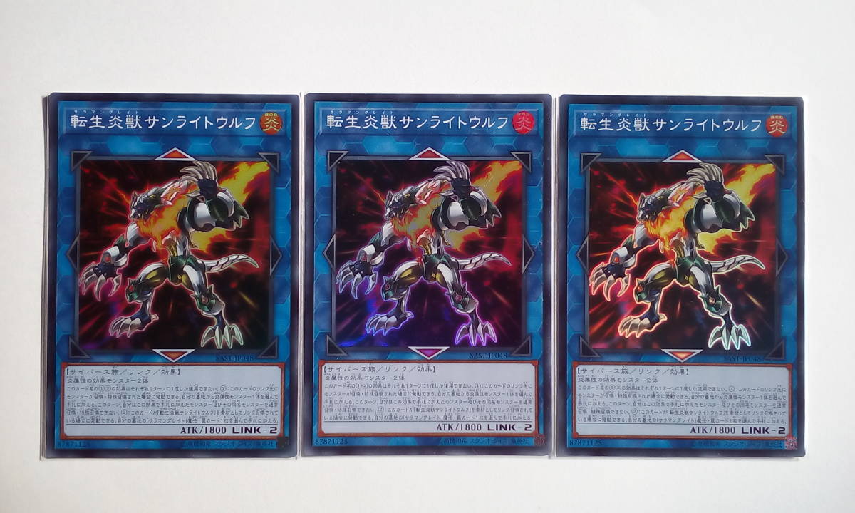 遊戯王 転生炎獣サンライトウルフ アジア版 20thシークレット 遊戯王