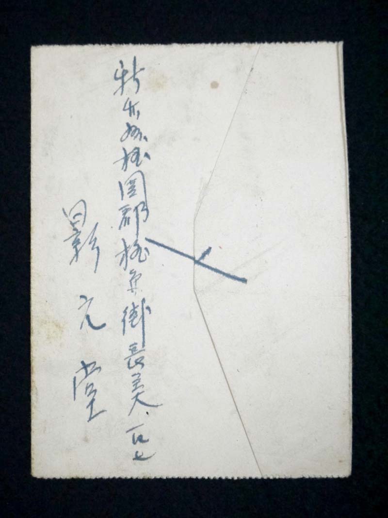 戦前 エンタイア 航空便「台湾・桃園」消印 資料 郵便 切手 手紙 郵趣