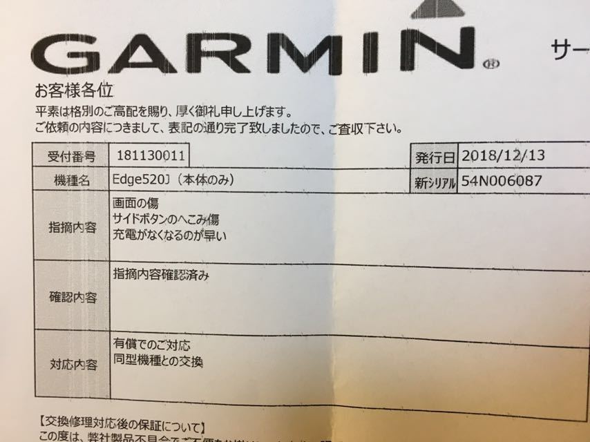 GARMIN EDGE 520J リフレッシュ品_6