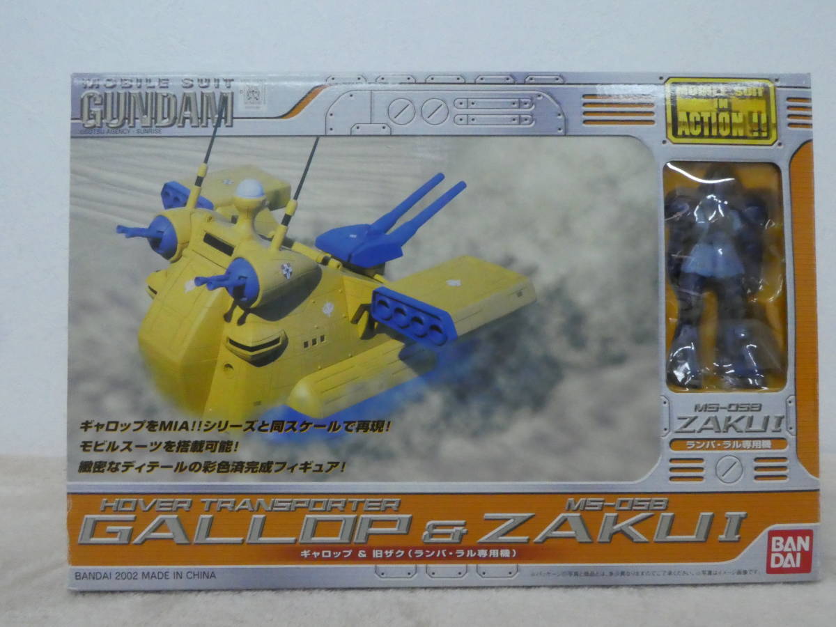 ギャロップ IN MIA モビルスーツインアクション 機動戦士ガンダム